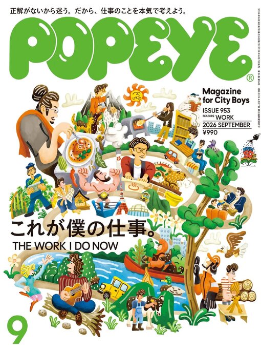 Cover image for POPEYE(ポパイ)